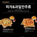픽스치킨 - 고양시 일산동구 고봉로 26-14 | 픽스치킨