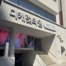 디캐럿의원 | 결혼준비 웨딩관리 / 디캐럿의원 신사본점 티타늄리프팅 후기