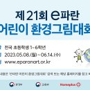 파란환경 이미지