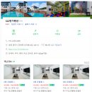 322번가 | [1박2일아빠랑놀러와]경주 펜션 322번가 펜션 진솔한 후기(ft.숙소 장단점)