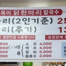 옥이닭한마리칼국수 이미지