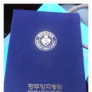 한국방송통신대학교 광주.전남지역대학교와 양지병원의 의료협력협약 이미지