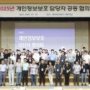 제천시, “개인정보보호 담당자 공동 협의회” 개최 이미지