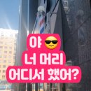 업타운바버샵