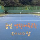 금남생활체육공원 이미지