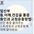 부평현대통증의학과의원 이미지