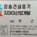 명성건설중기 - 1629 | 명성건설중기