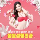 봉봉성형외과의원 이미지