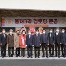 용대경로당 이미지