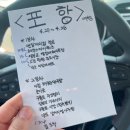 도깨비시장길 (상생한의원) | [경북/포항] 포항항ꉂꉂ(ᵔᗜᵔ*) 1박2일 여행기록