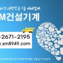 에스엠건설(주) 이미지