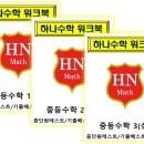 재원수학교습소 이미지