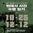 현대사 이미지