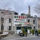 랜드숲 | 서울 찜질방 추천 신촌 숲속한방랜드 후기