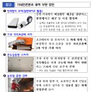 2025년 9월 1일부터 보조배터리 기내안전관리 대책 보완 시행 이미지