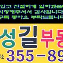 화성길공인중개사사무소 이미지