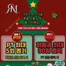 로망휘트니스 영등포점 이미지