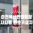 북산면 행정복지센터 이미지