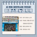 단골온누리약국 이미지