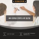 미래충전학원