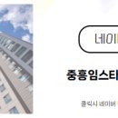 에코스타공인중개사사무소 이미지