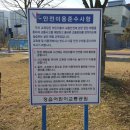 정읍어린이교통공원 이미지