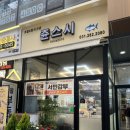 동백1로38번길 | 용인 동백 맛집 쥰스시 초밥 디너정식 추천 후기