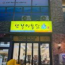 또봉이치킨 | 도룡동 치킨 맛집 또봉이 통닭 후기