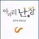 아라리민박 이미지