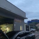 원동셀프세차장 이미지