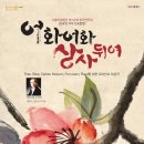 어화 이미지