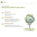 주식회사 푸른세상