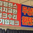김천타이어랜드 이미지