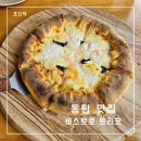 치즈 가득 피자와 파스타 동탄 반송동 맛집 비스트로 트리오