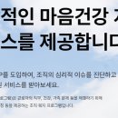 인사이트심리상담센터