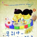 콩쥐팥쥐 이미지