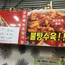 띵호짜장띵호