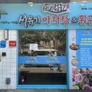 경희메디칼약국 이미지