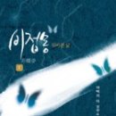 여백의미