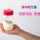 (주)베이비드림 이미지