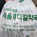 금곡온누리약국 | 운서역 약국 List 추천 6곳, 열린 약국, 토요일, 일요일, 공휴일, 심야