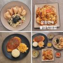 율하로 | 대구 반야월 맛집 율하 밥집 분식 삼화만두 율하직영점 방문후기
