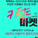 신나고마켓 이미지