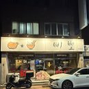 치킨삼파전 수영망미점 | [수영망미치킨맛집] 삐뽀치킨 팟타이치킨후기 현지인추천치킨집 메뉴판