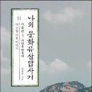 안동네 이미지