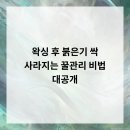 마루애빌딩 | 김해 왁싱, 이제 '스마트'하게! 한샵왁싱앤타이 김해지점에서 피부 업그레이드
