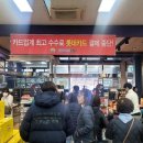 산정마트