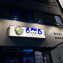 광진구청(미가로) (옥외16) | 구의역 맛집 ㅣ구의동 고깃집 '동래정' 여러번 방문한 후기