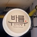 분당정자-D-3 이미지
