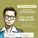 연 재 제3장 경북대 수학과 ⑤ 아버지를 살려낸 《경북 매스매티컬 저널》 이미지